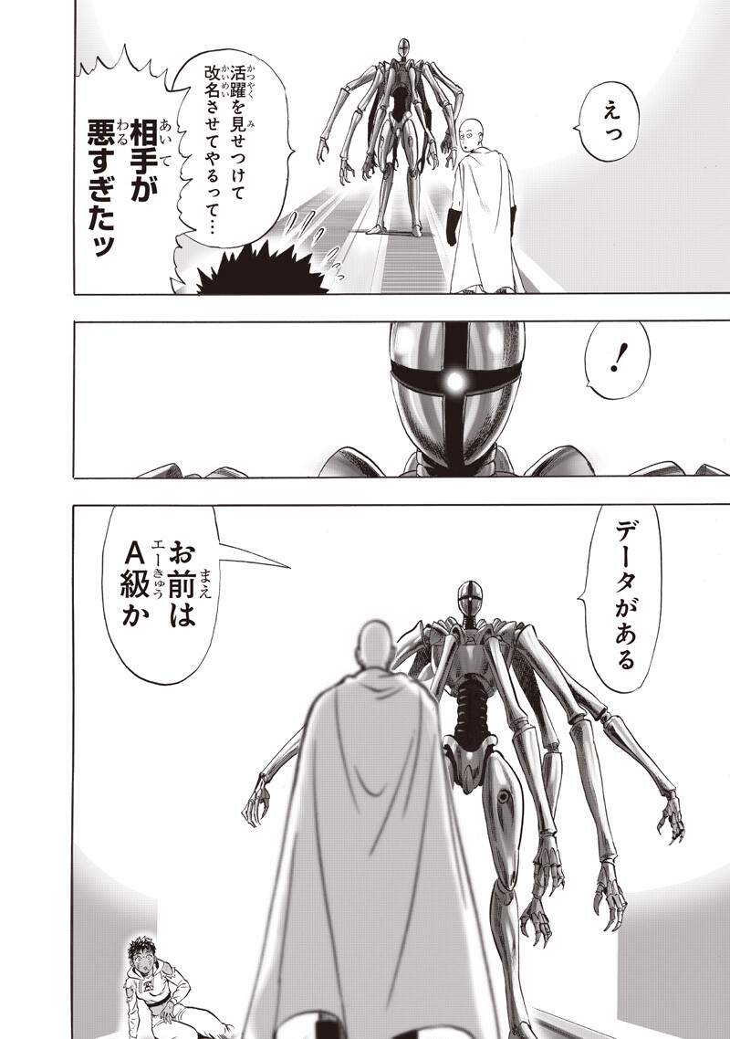 One Punch-Man Chap 277 - Next Chap 278