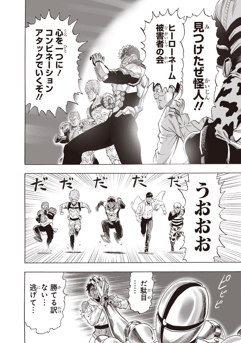 One Punch-Man Chap 277 - Next Chap 278