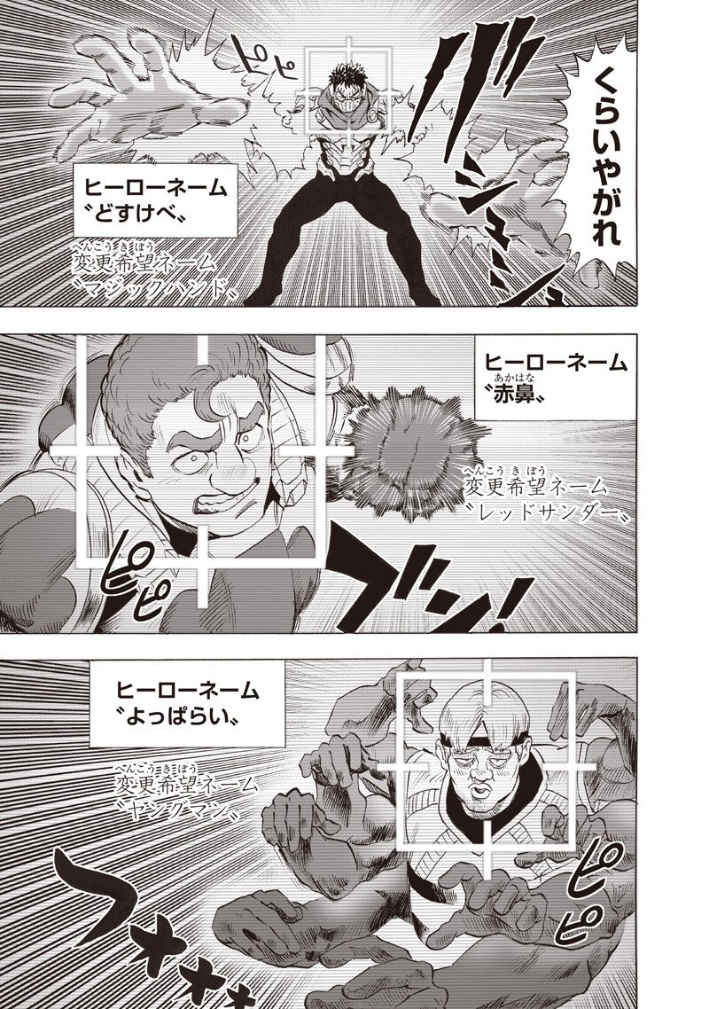 One Punch-Man Chap 277 - Next Chap 278