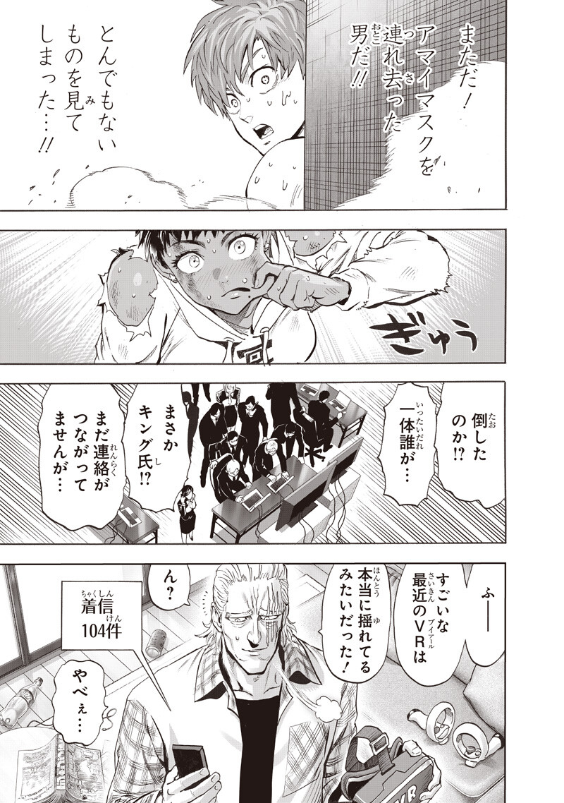 One Punch-Man Chap 278 - Next Chap 279