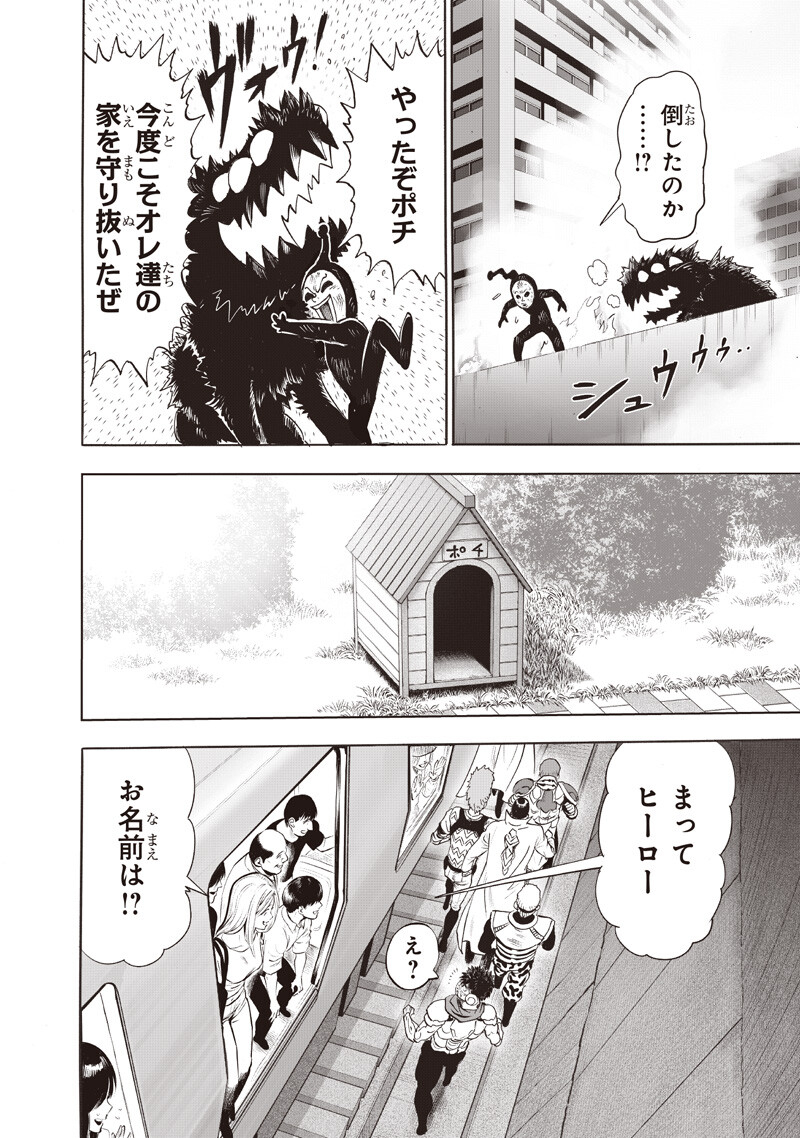 One Punch-Man Chap 278 - Next Chap 279