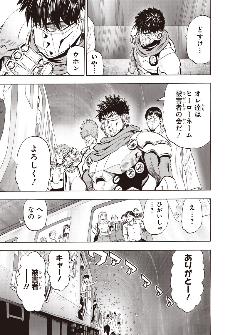 One Punch-Man Chap 278 - Next Chap 279