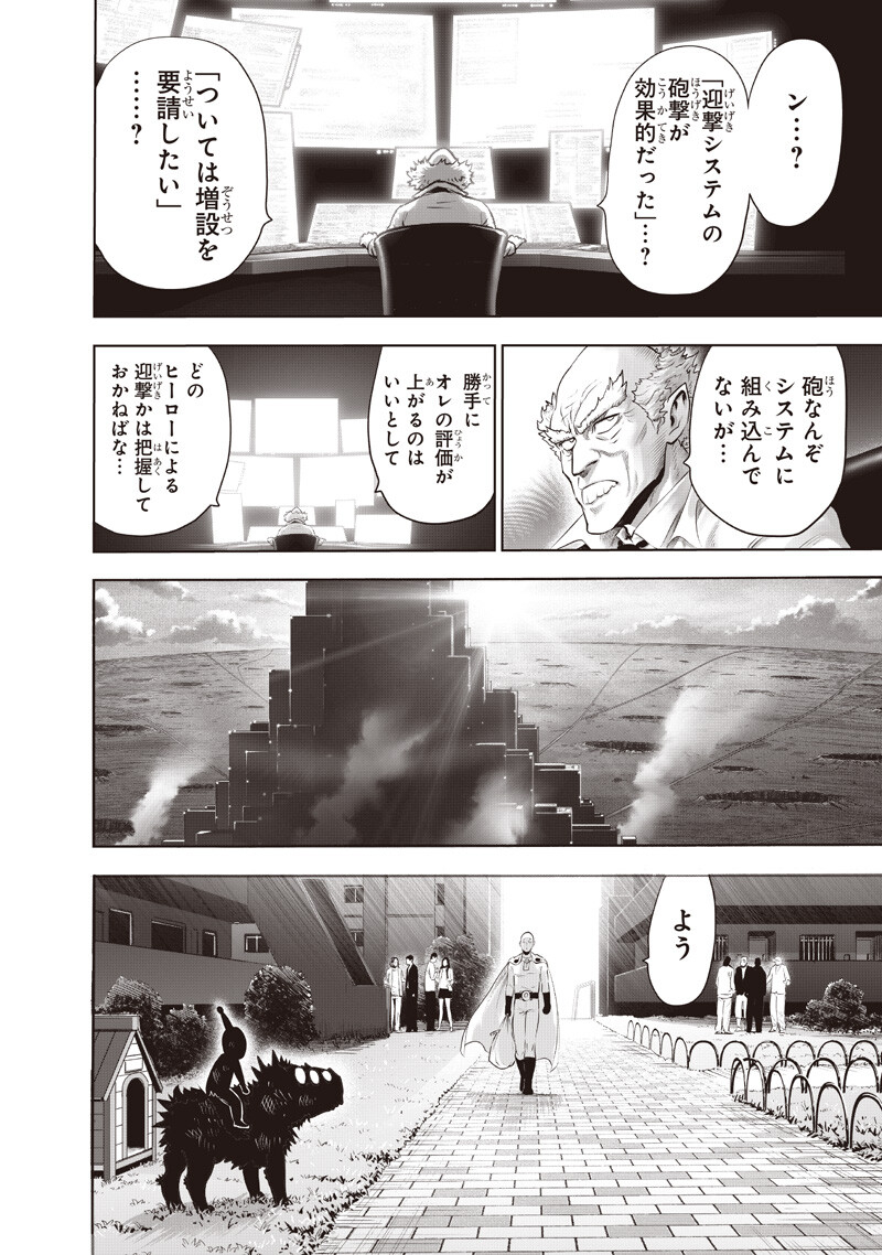 One Punch-Man Chap 278 - Next Chap 279