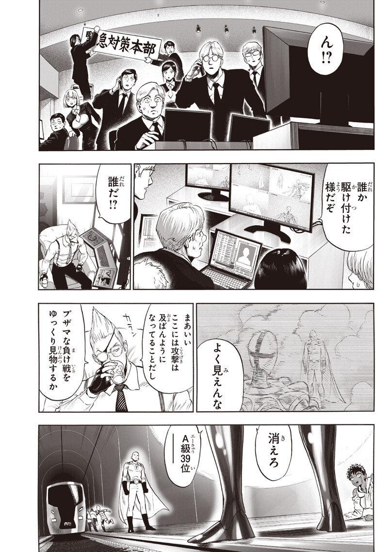 One Punch-Man Chap 278 - Next Chap 279
