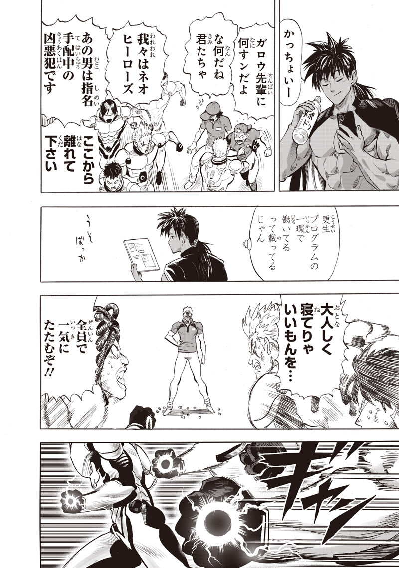 One Punch-Man Chap 279 - Next Chap 280