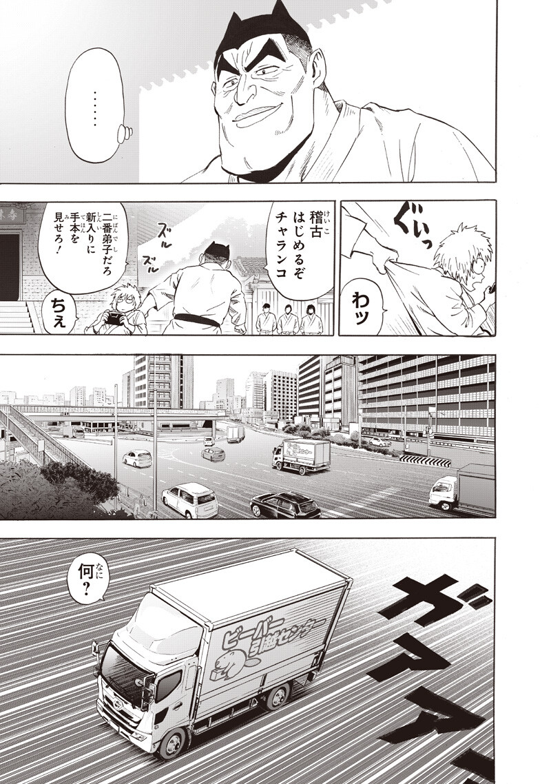 One Punch-Man Chap 279 - Next Chap 280
