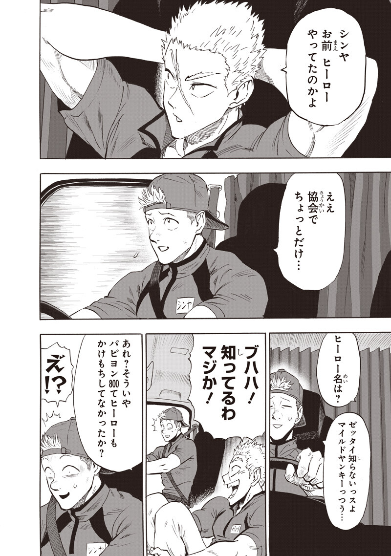 One Punch-Man Chap 279 - Next Chap 280