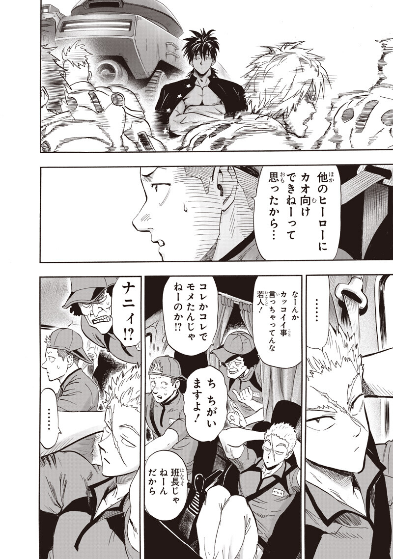 One Punch-Man Chap 279 - Next Chap 280