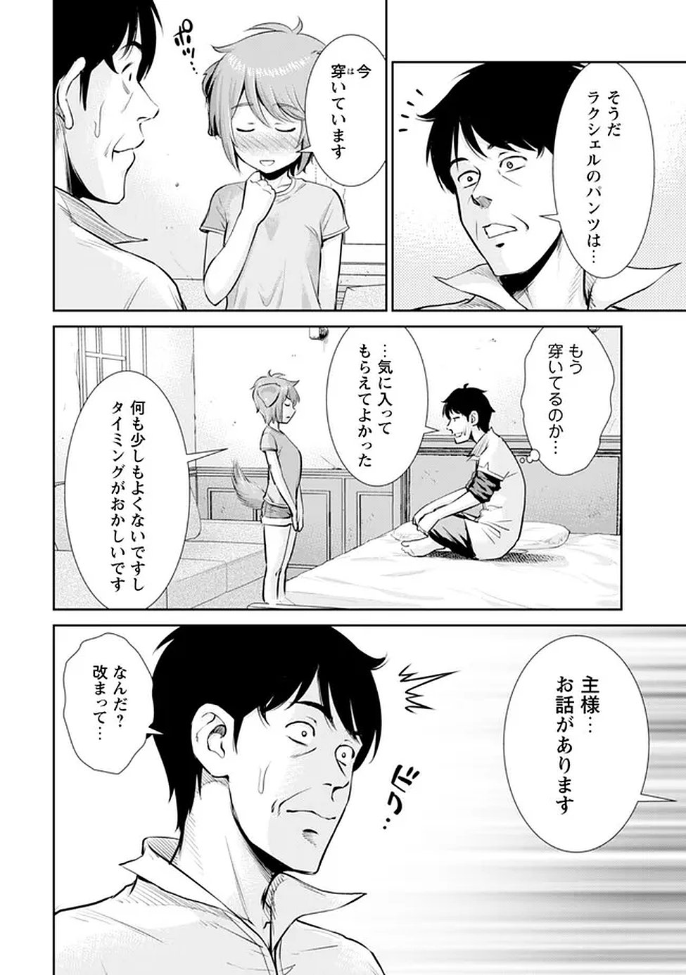 Ossan wa Isekai de Omoi wo Togeru Chap 14 - Next Chap 15