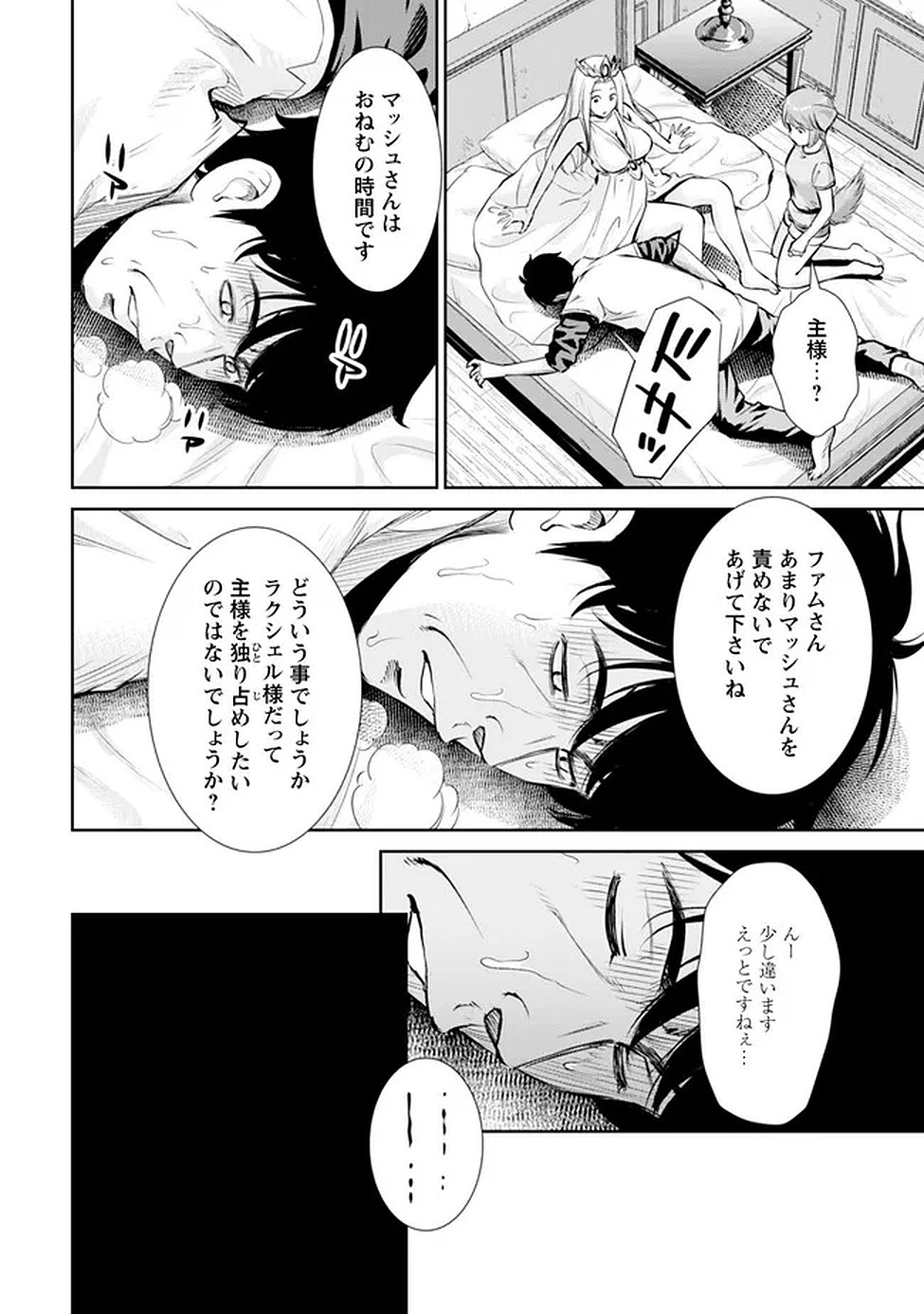 Ossan wa Isekai de Omoi wo Togeru Chap 14 - Next Chap 15