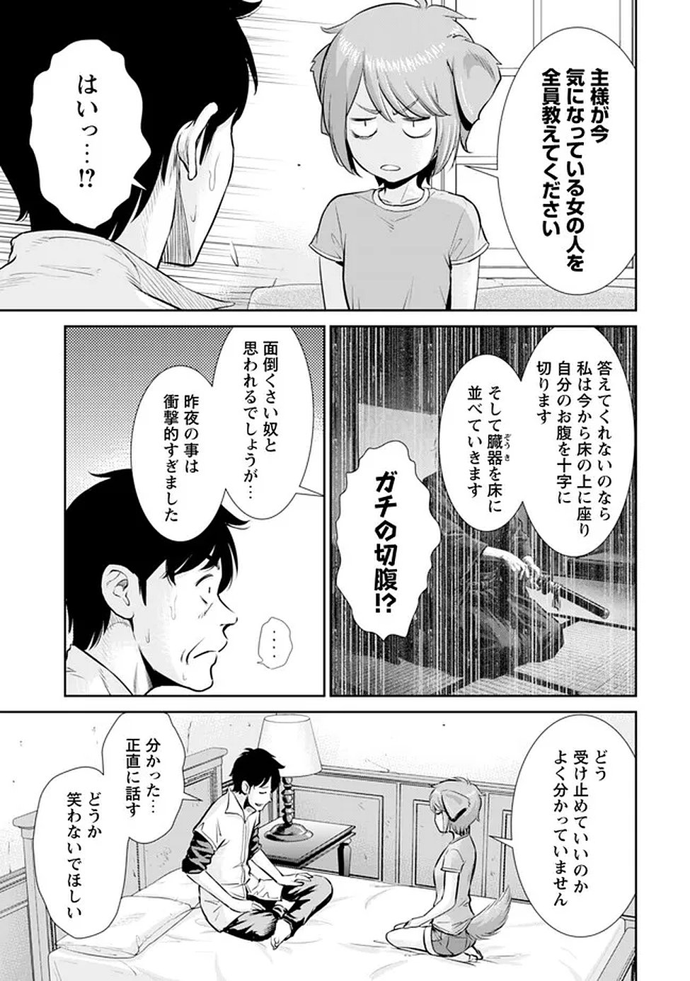 Ossan wa Isekai de Omoi wo Togeru Chap 14 - Next Chap 15