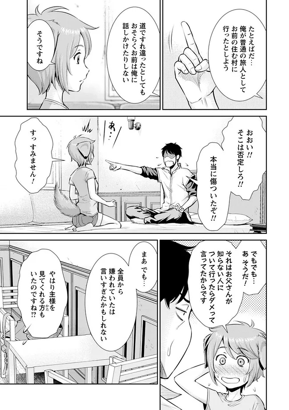 Ossan wa Isekai de Omoi wo Togeru Chap 14 - Next Chap 15