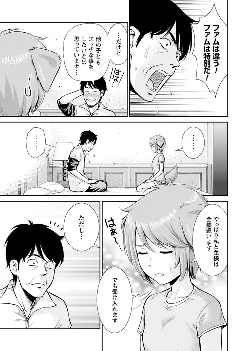 Ossan wa Isekai de Omoi wo Togeru Chap 14 - Next Chap 15