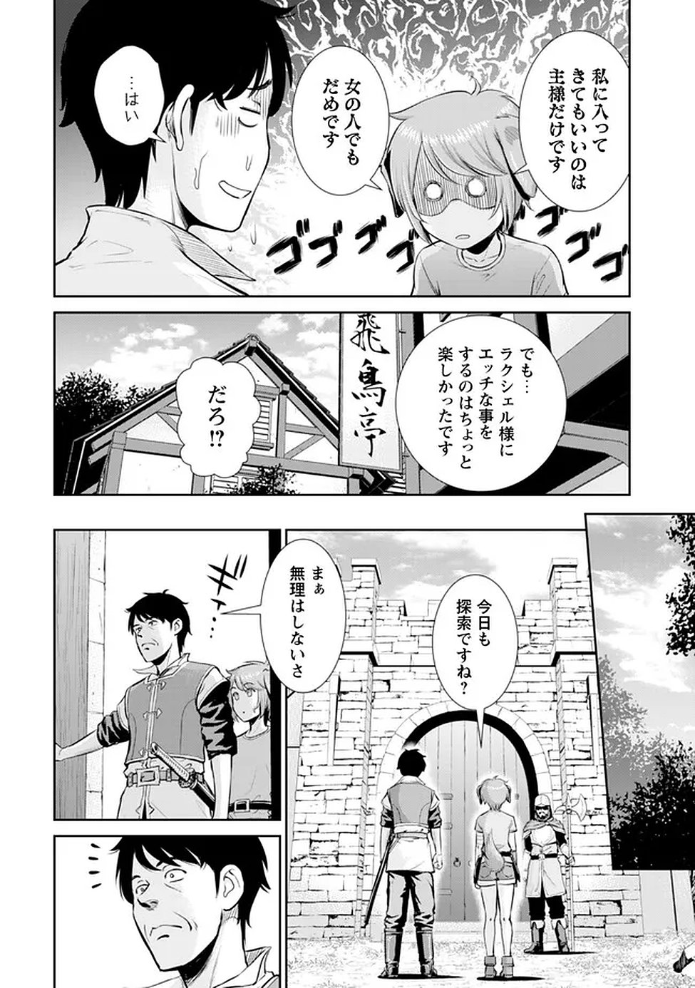 Ossan wa Isekai de Omoi wo Togeru Chap 14 - Next Chap 15