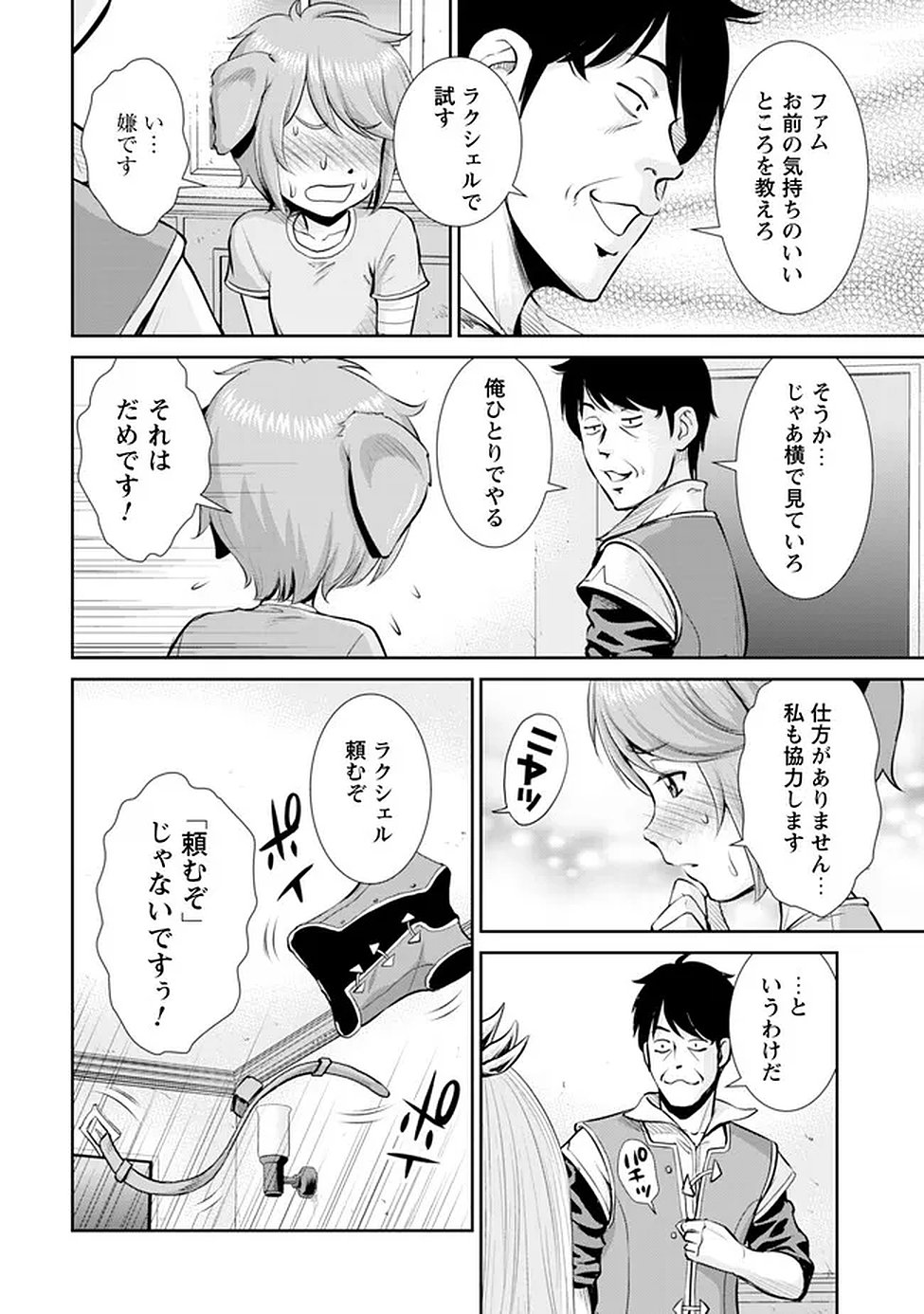 Ossan wa Isekai de Omoi wo Togeru Chap 14 - Next Chap 15