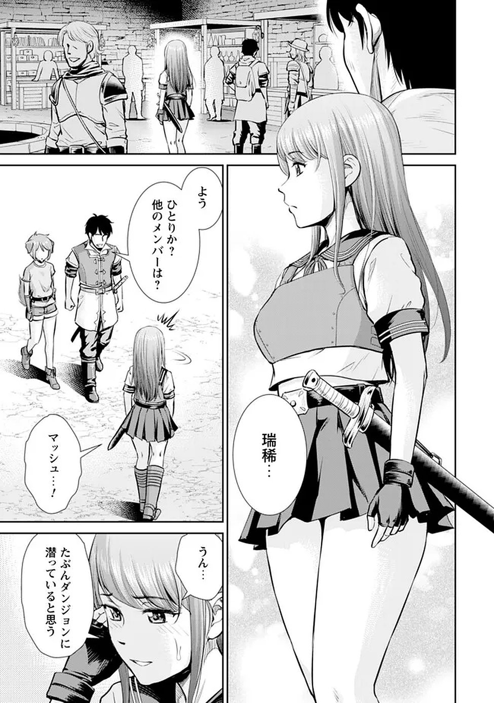 Ossan wa Isekai de Omoi wo Togeru Chap 14 - Next Chap 15