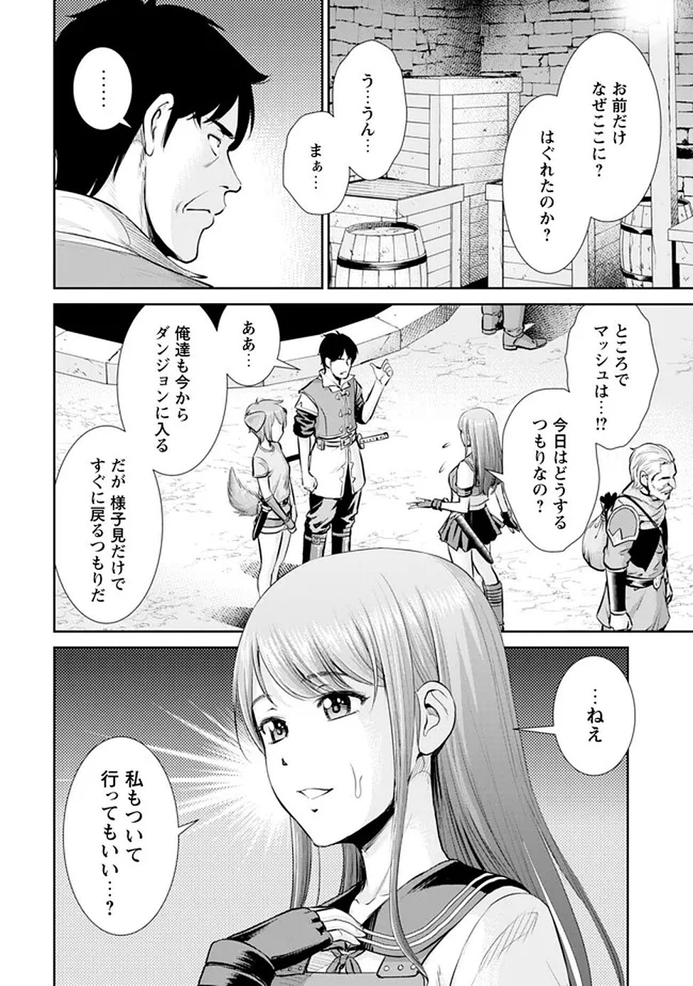 Ossan wa Isekai de Omoi wo Togeru Chap 14 - Next Chap 15