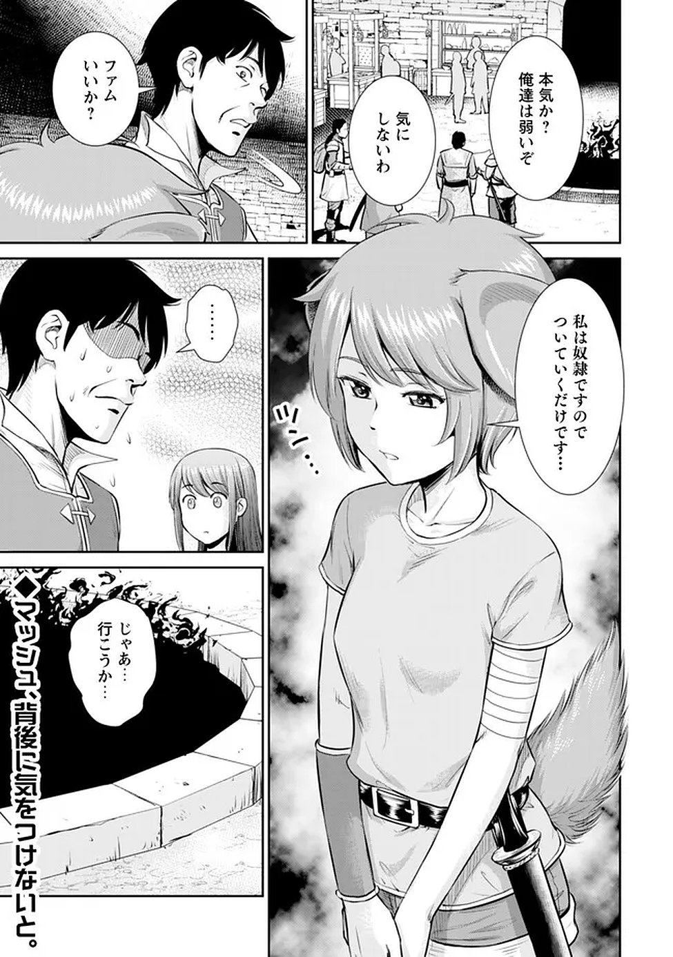 Ossan wa Isekai de Omoi wo Togeru Chap 14 - Next Chap 15
