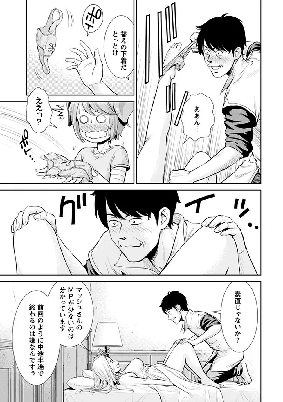 Ossan wa Isekai de Omoi wo Togeru Chap 14 - Next Chap 15