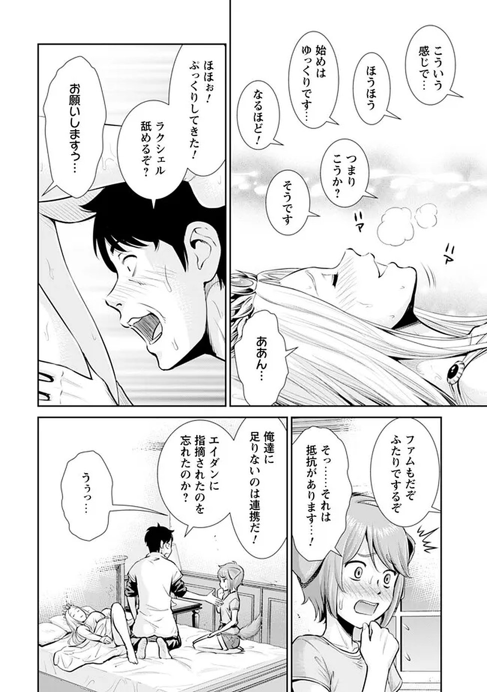 Ossan wa Isekai de Omoi wo Togeru Chap 14 - Next Chap 15