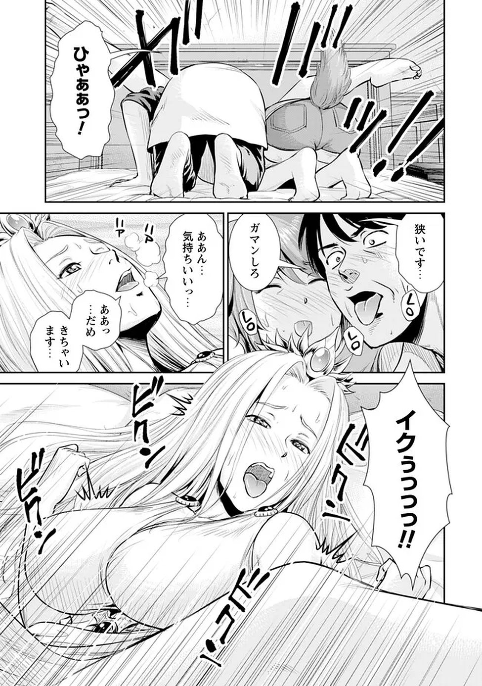 Ossan wa Isekai de Omoi wo Togeru Chap 14 - Next Chap 15