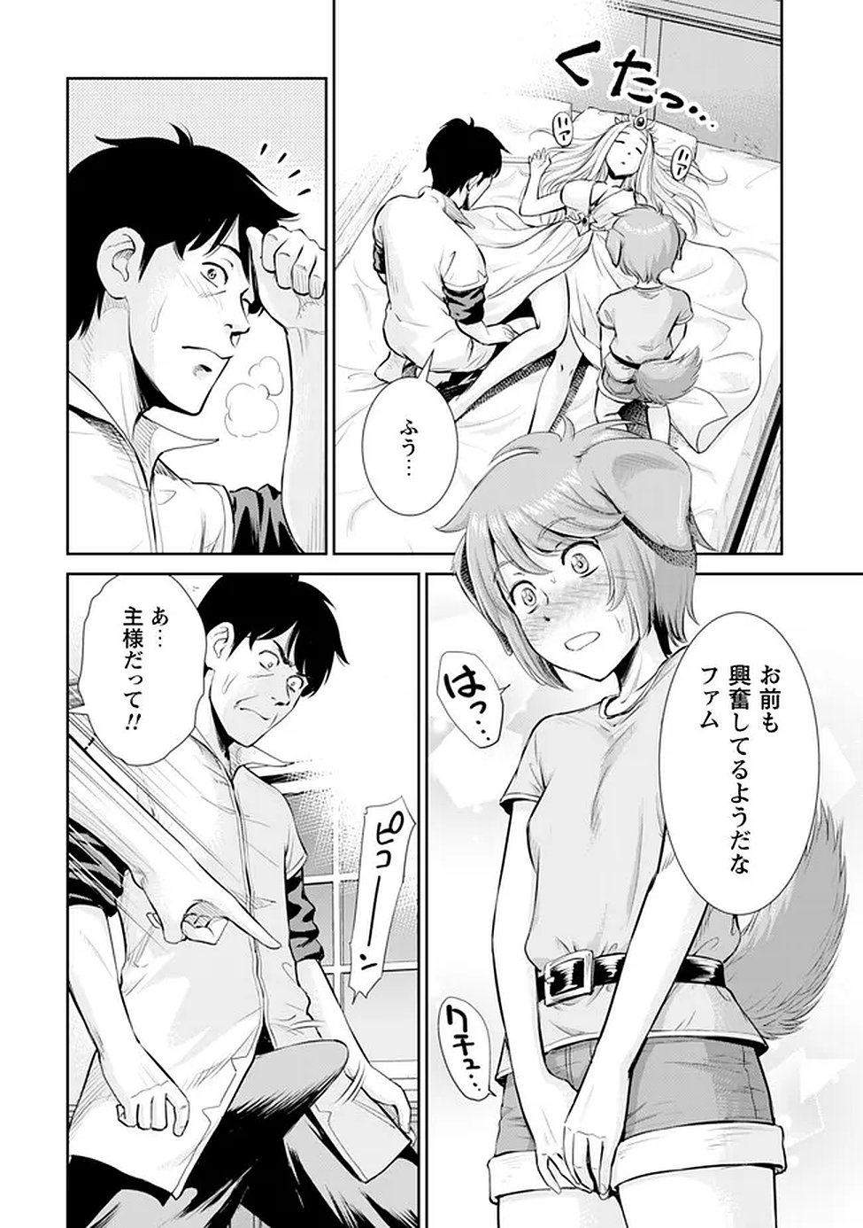 Ossan wa Isekai de Omoi wo Togeru Chap 14 - Next Chap 15