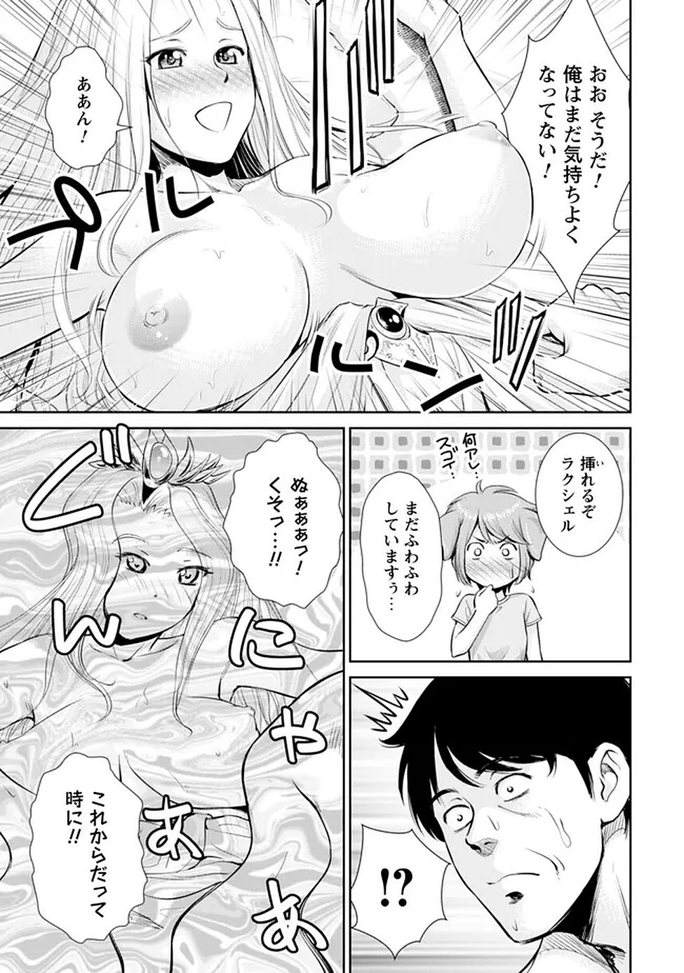 Ossan wa Isekai de Omoi wo Togeru Chap 14 - Next Chap 15