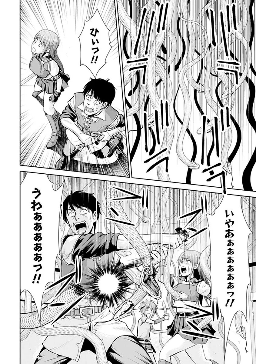 Ossan wa Isekai de Omoi wo Togeru Chap 15 - Next Chap 16