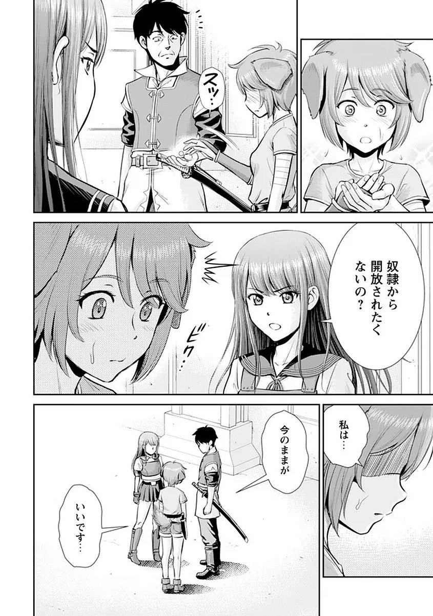 Ossan wa Isekai de Omoi wo Togeru Chap 16 - Next Chap 17