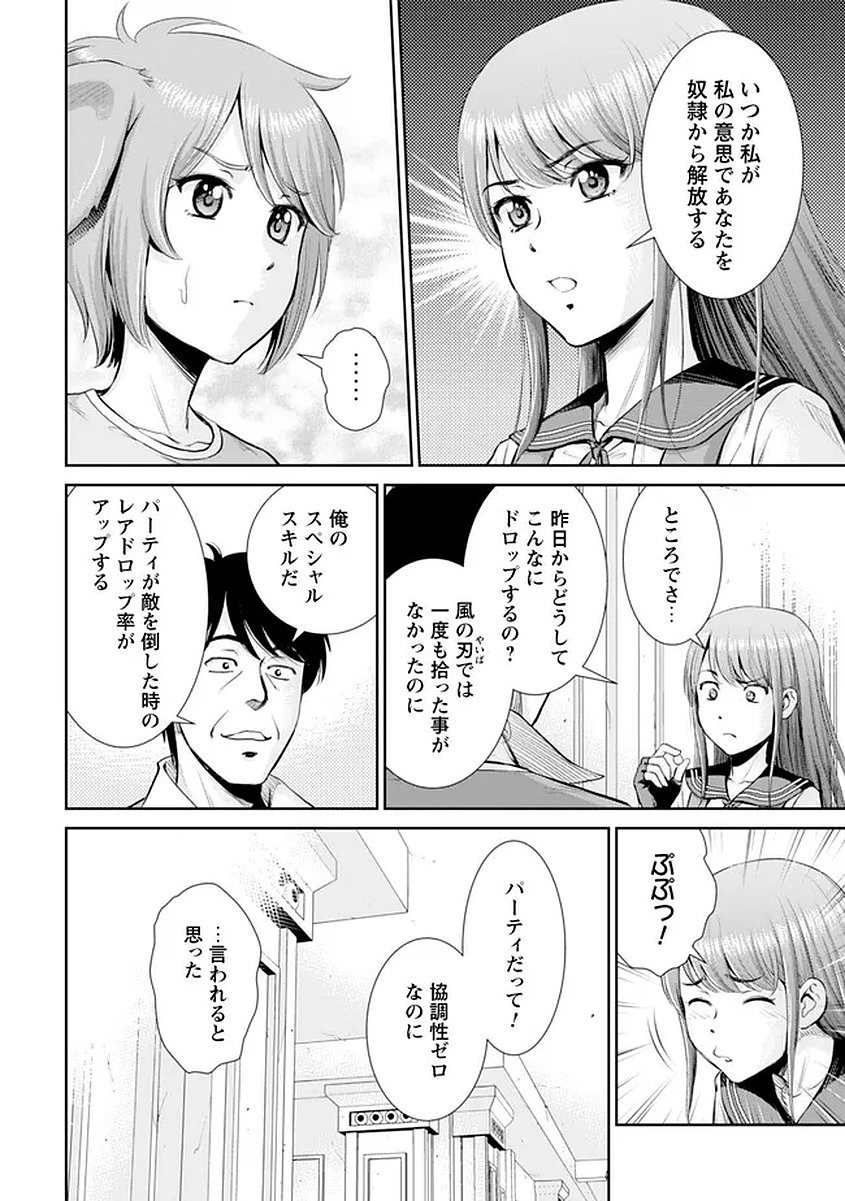 Ossan wa Isekai de Omoi wo Togeru Chap 16 - Next Chap 17