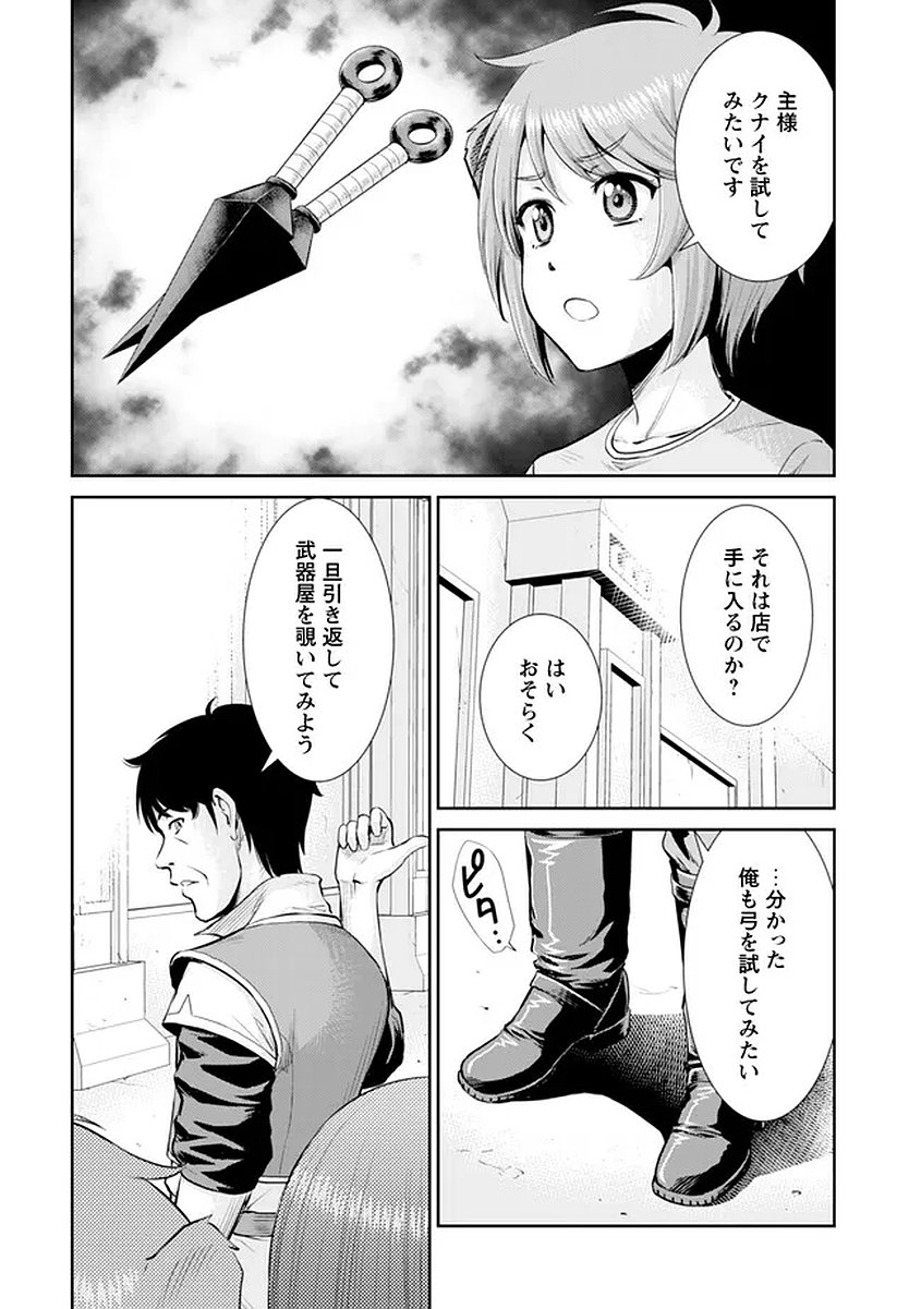 Ossan wa Isekai de Omoi wo Togeru Chap 16 - Next Chap 17