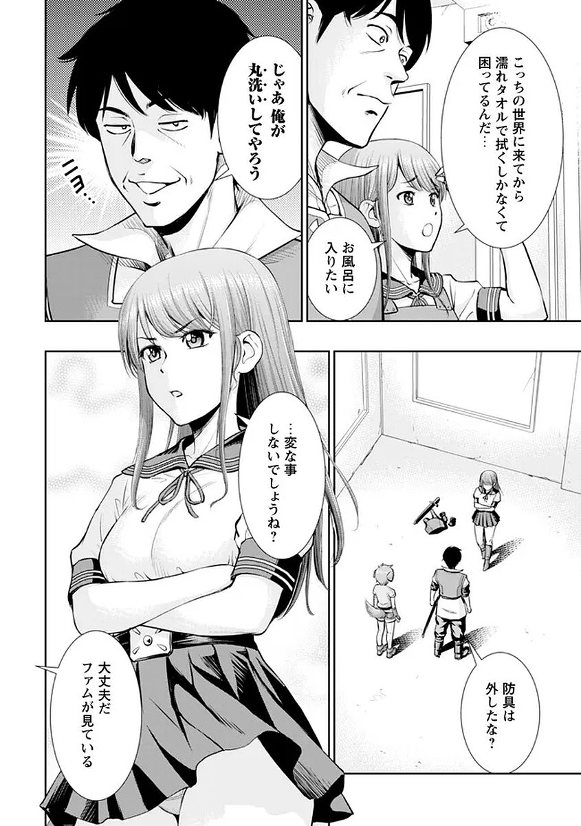 Ossan wa Isekai de Omoi wo Togeru Chap 16 - Next Chap 17