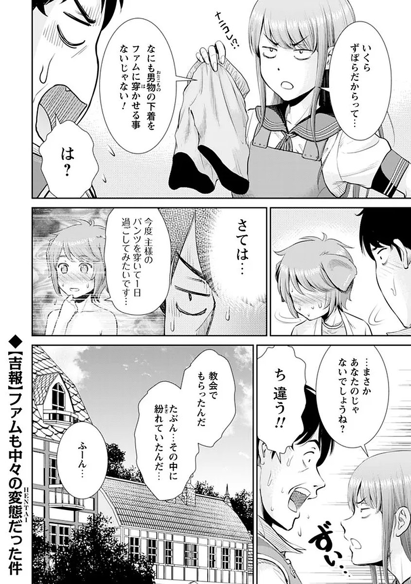 Ossan wa Isekai de Omoi wo Togeru Chap 16 - Next Chap 17