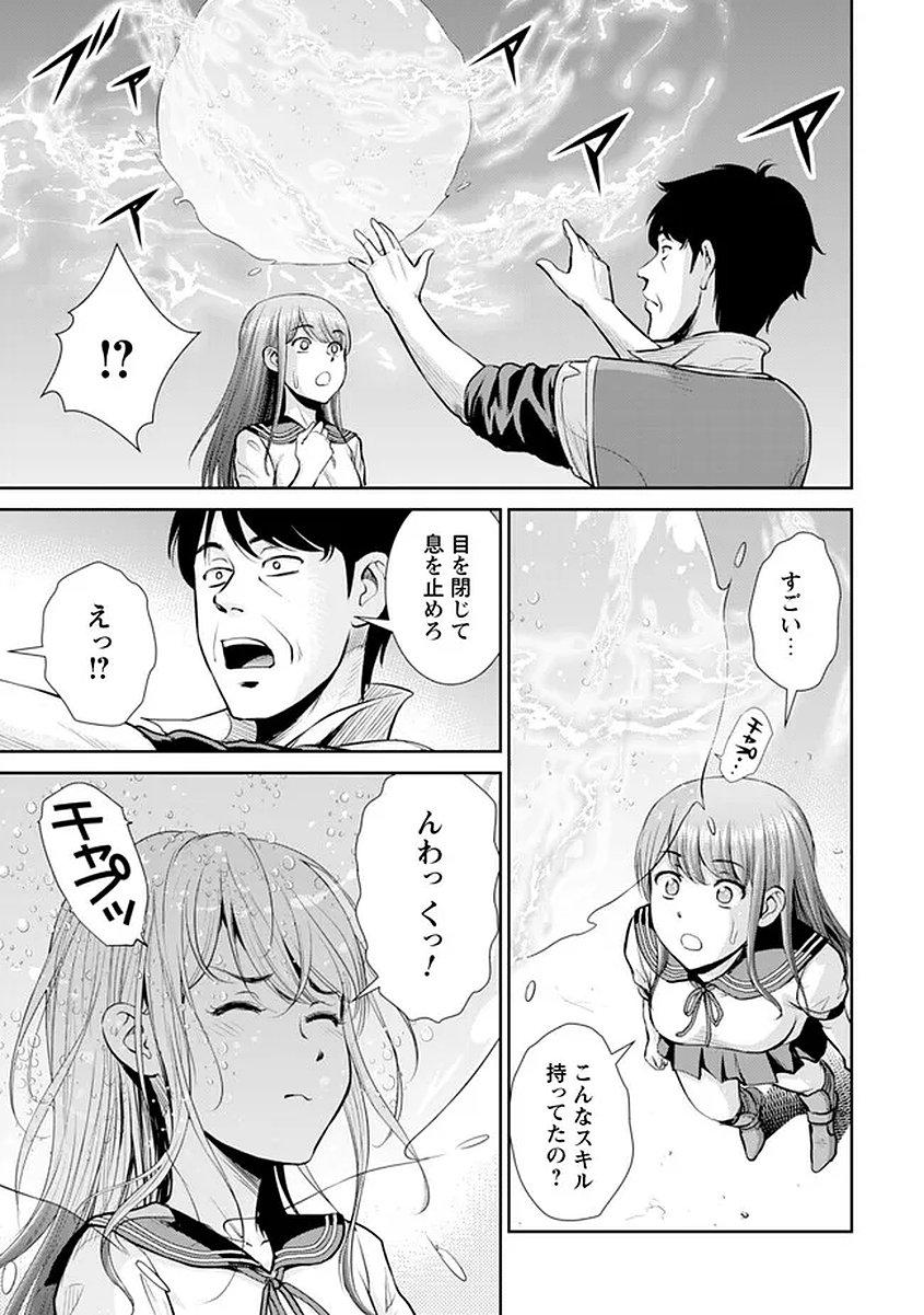 Ossan wa Isekai de Omoi wo Togeru Chap 16 - Next Chap 17