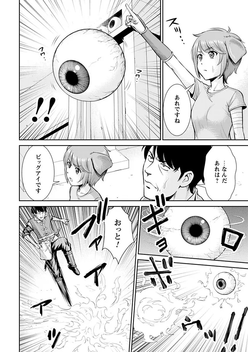 Ossan wa Isekai de Omoi wo Togeru Chap 16 - Next Chap 17