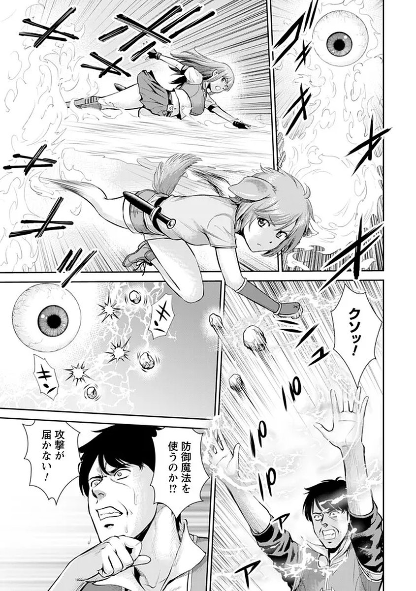 Ossan wa Isekai de Omoi wo Togeru Chap 16 - Next Chap 17