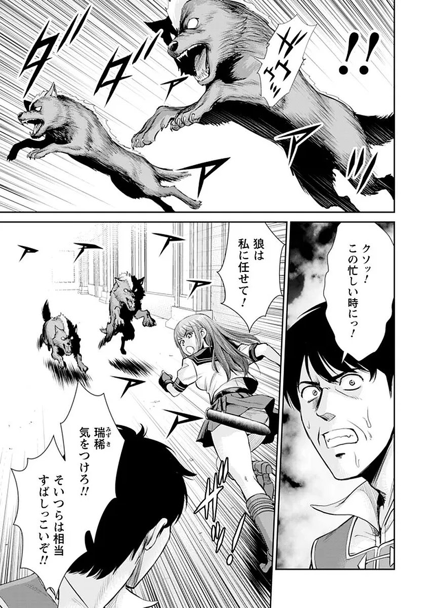 Ossan wa Isekai de Omoi wo Togeru Chap 16 - Next Chap 17