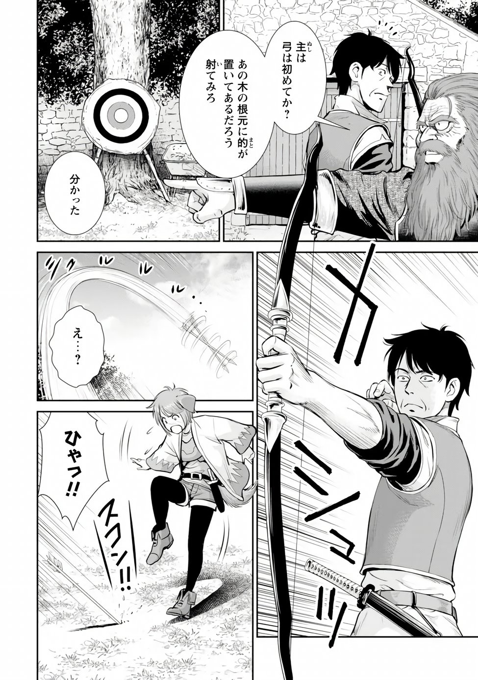 Ossan wa Isekai de Omoi wo Togeru Chap 17.1 - Next Chap 18.1