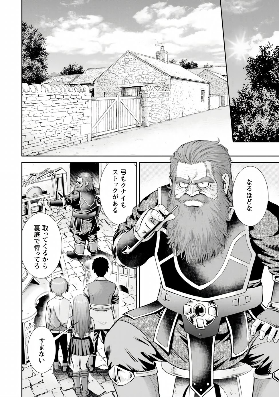 Ossan wa Isekai de Omoi wo Togeru Chap 17.1 - Next Chap 18.1