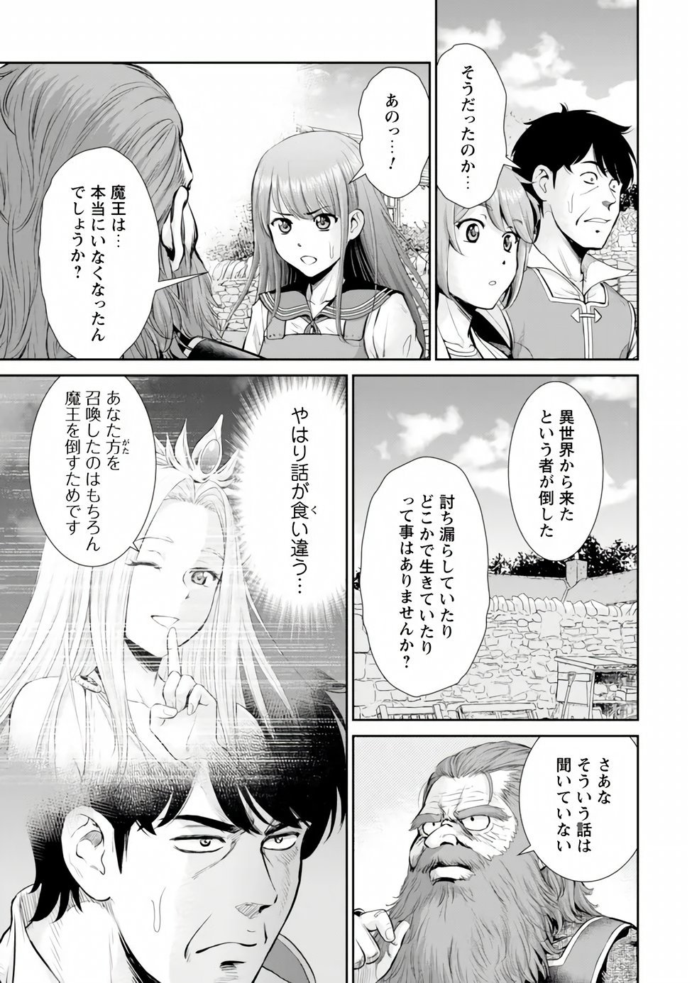 Ossan wa Isekai de Omoi wo Togeru Chap 17.1 - Next Chap 18.1
