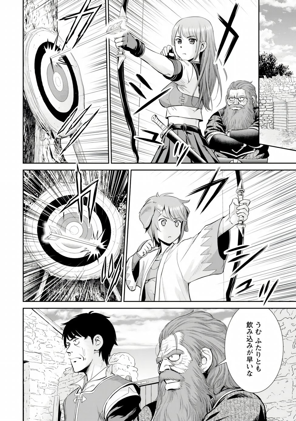 Ossan wa Isekai de Omoi wo Togeru Chap 17.1 - Next Chap 18.1