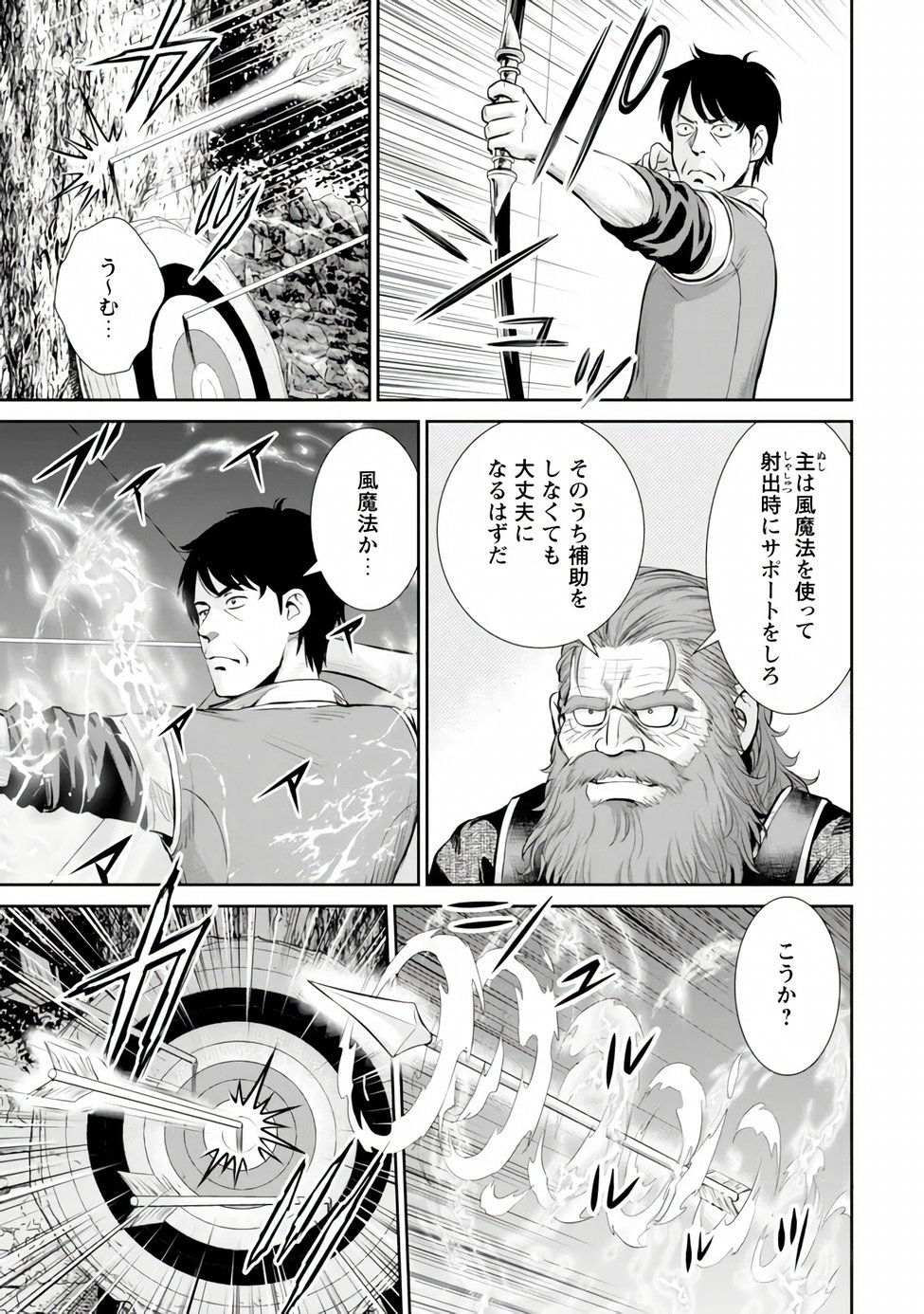 Ossan wa Isekai de Omoi wo Togeru Chap 17.1 - Next Chap 18.1