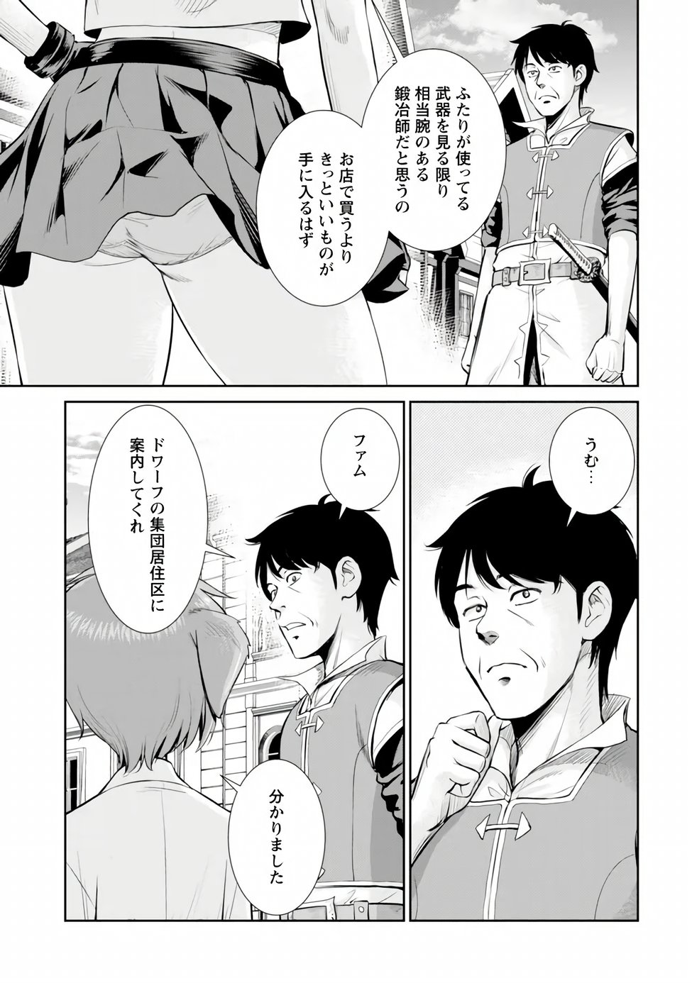 Ossan wa Isekai de Omoi wo Togeru Chap 17.1 - Next Chap 18.1