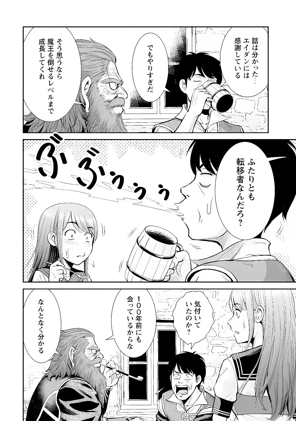 Ossan wa Isekai de Omoi wo Togeru Chap 17.2 - Next Chap 18.2