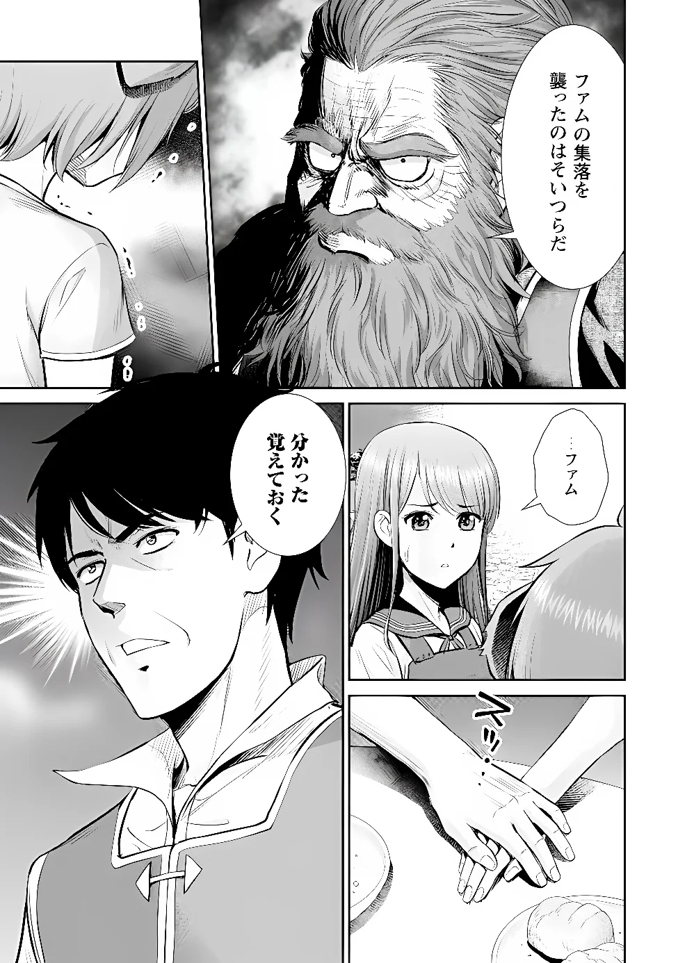 Ossan wa Isekai de Omoi wo Togeru Chap 17.2 - Next Chap 18.2