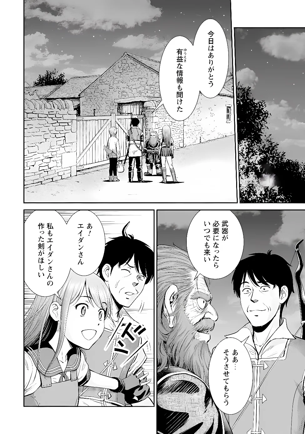 Ossan wa Isekai de Omoi wo Togeru Chap 17.2 - Next Chap 18.2