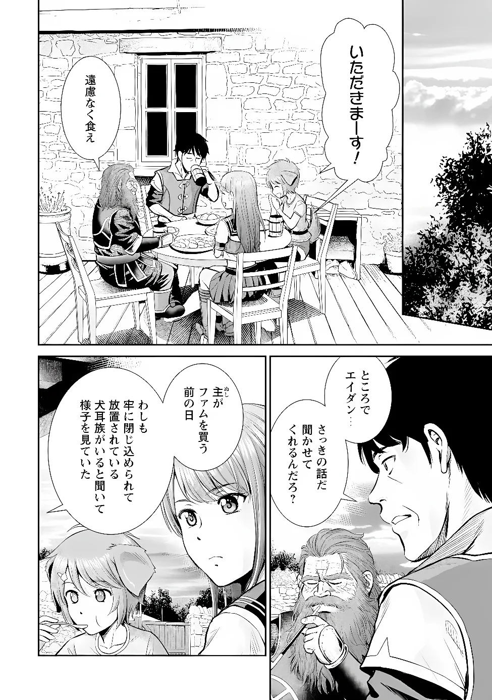 Ossan wa Isekai de Omoi wo Togeru Chap 17.2 - Next Chap 18.2