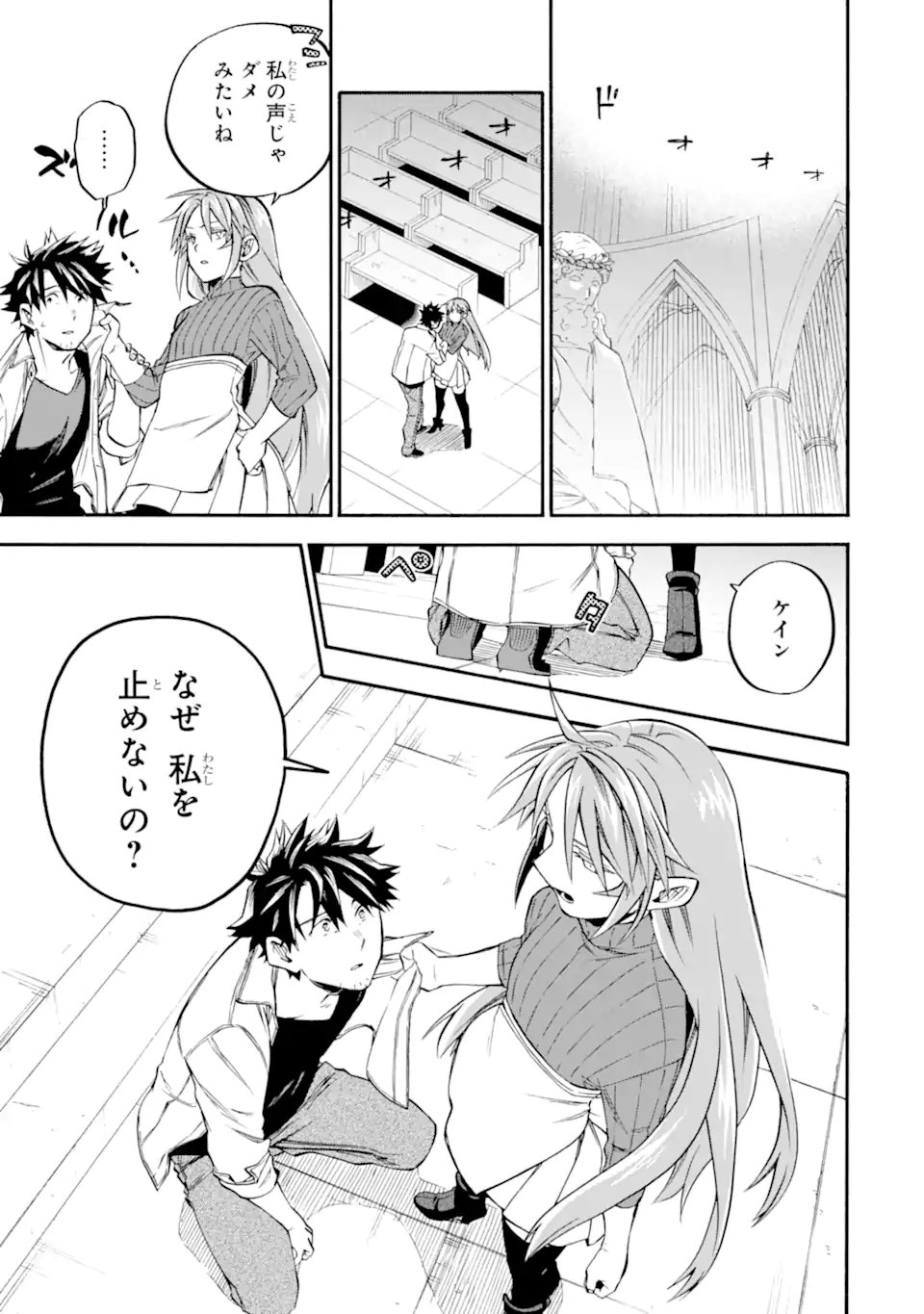 Ossan Boukensha Kein no Zenkou Chap 59.4 - Next Chap 60.4