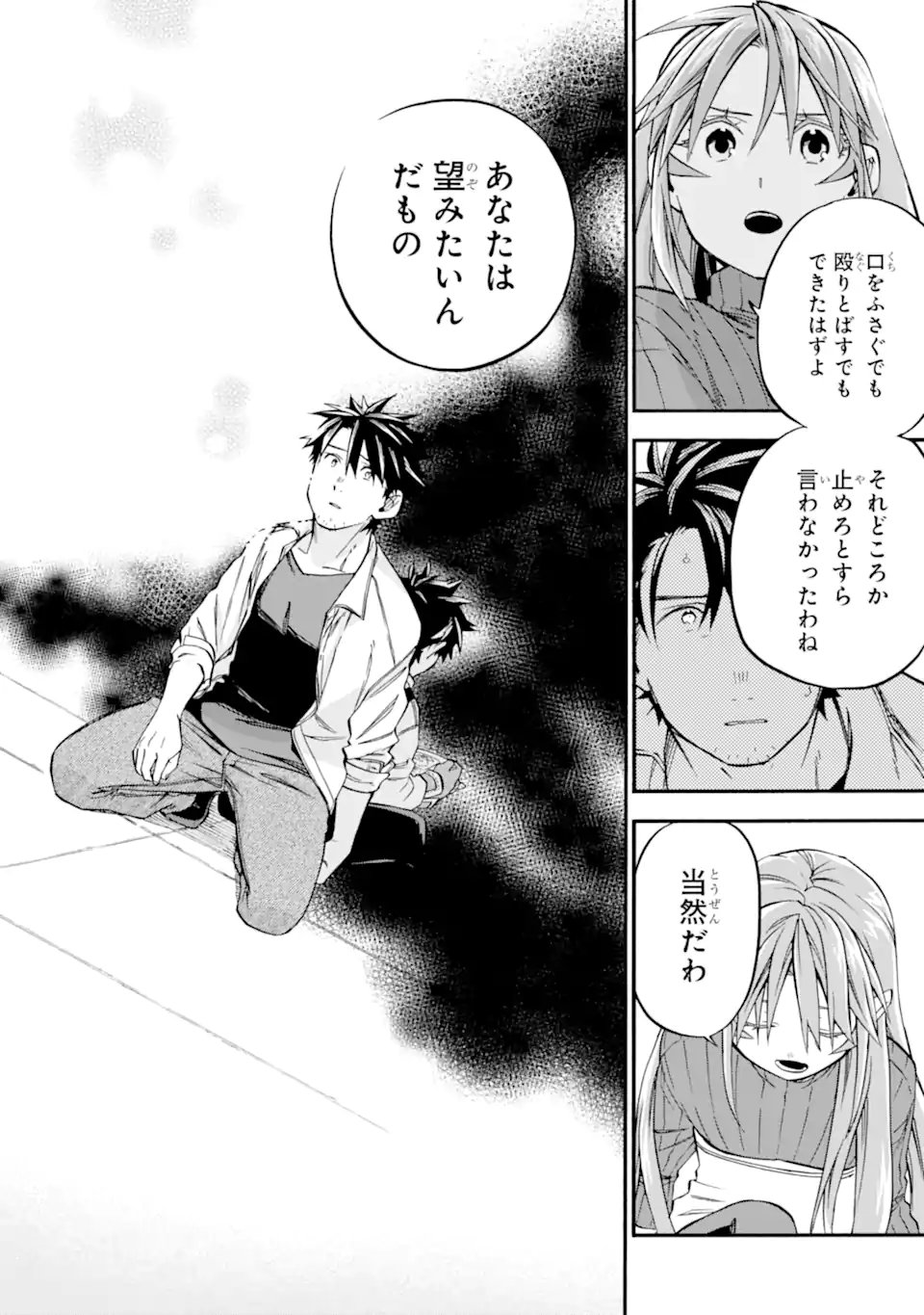 Ossan Boukensha Kein no Zenkou Chap 59.4 - Next Chap 60.4