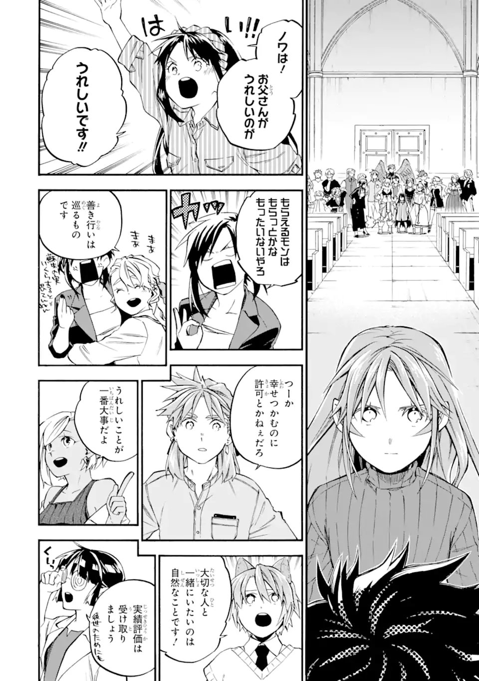 Ossan Boukensha Kein no Zenkou Chap 59.4 - Next Chap 60.4